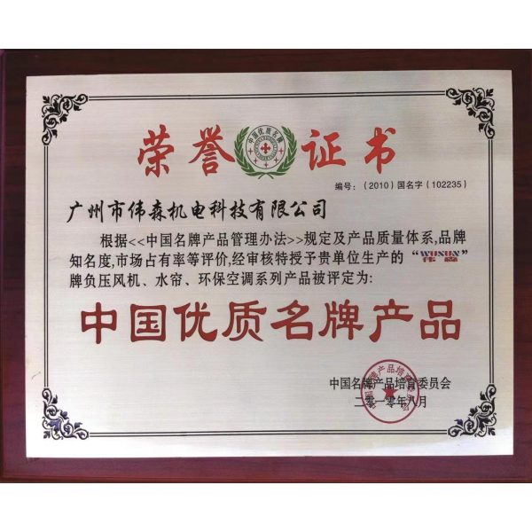 榮譽證書